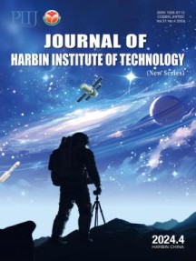 Journal of Harbin Institute of Technology杂志